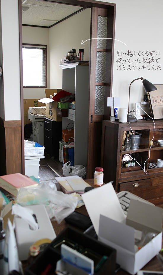 部屋の整理整頓 前 ビフォー