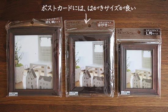 ポストカード ハガキ 壁 飾り方