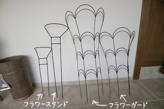 【背の高い草花】 倒れ 防止 アイアン
