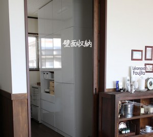 【壁面収納】家具をディノスでセミオーダーしたらキレイに片付いた(1)