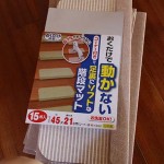 猫の階段滑り止&爪傷をつけない方法【猫と暮らす準備①】