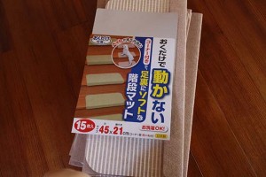 猫の階段滑り止&爪傷をつけない方法【猫と暮らす準備①】