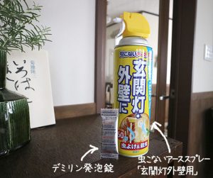 【ユスリカの駆除】スプレーと駆除剤を使ってみて体験談