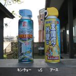 ユスリカ対策にスプレー【キンチョーVSアース】勝手に比較しました