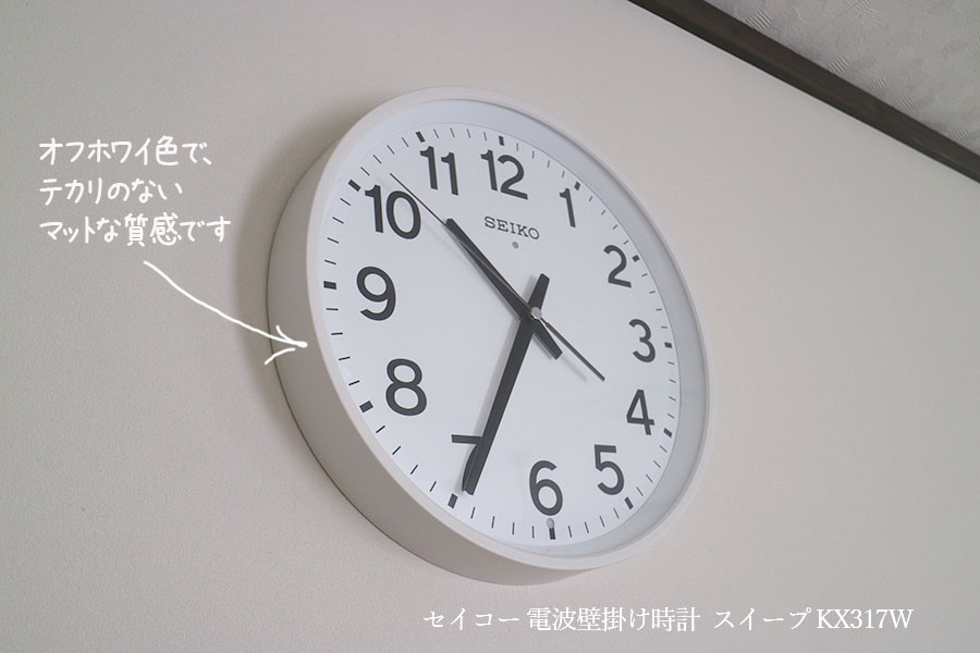 掛け時計】白くてシンプルで大型の電波時計を購入して正解でした
