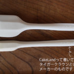 耐熱シリコンゴムベラ小ぶりな日本製は品質がいい!高温204度まで対応